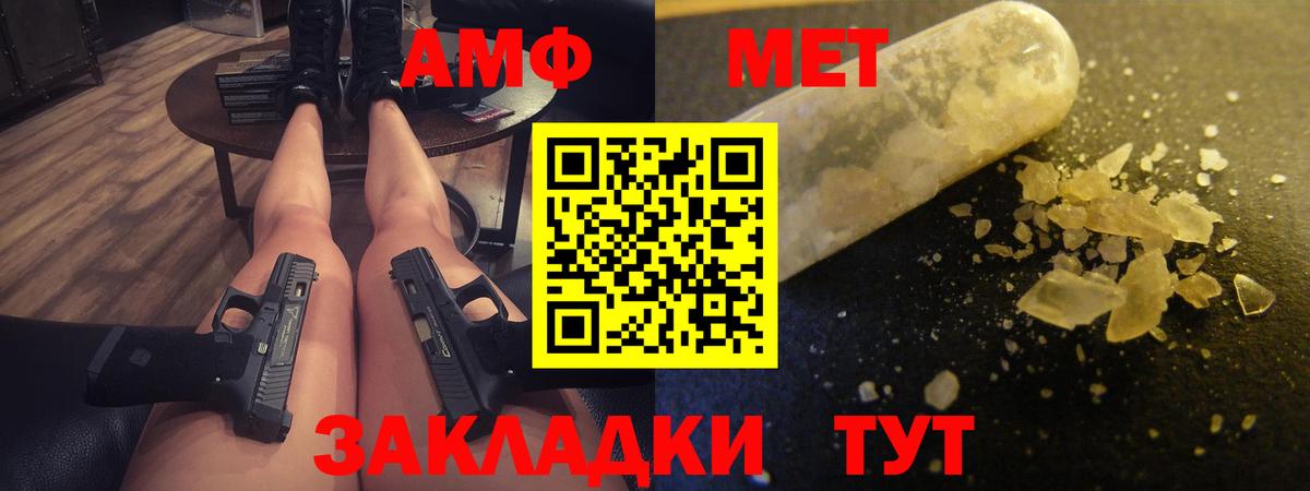 АМФ 97% Осинники