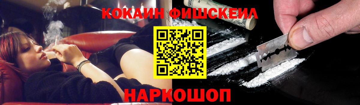 КОКАИН 99% Осинники