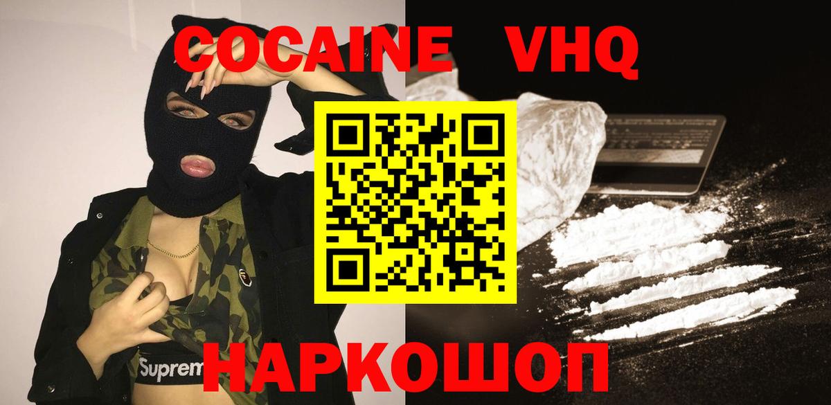 Кокаин Колумбийский  КОКАИН 98%  Вход с VPN  даркнет сайт  Осинники  Cocaine 