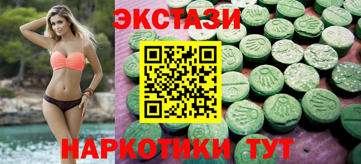 ЭКСТАЗИ  Ecstasy XTC  Осинники  Вход с VPN  Экстази Punisher 