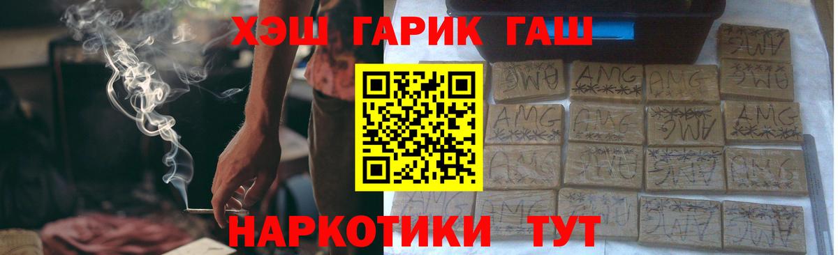Осинники  ГАШИШ hashish  Вход с VPN  ГАШ  ГАШИШ убойный 