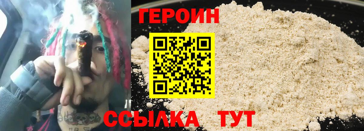 ГЕРОИН афганец Осинники
