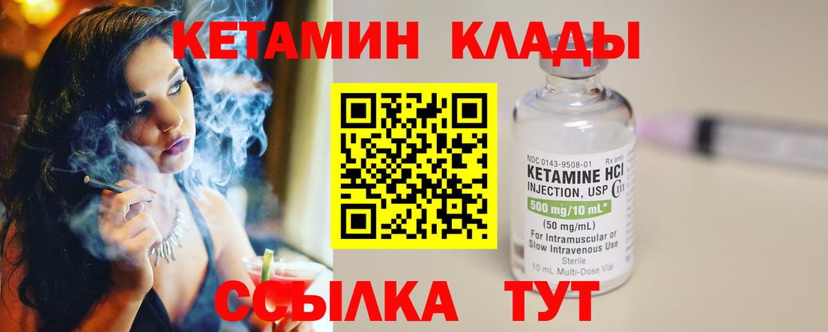 КЕТАМИН ketamine  Вход с VPN  Осинники 