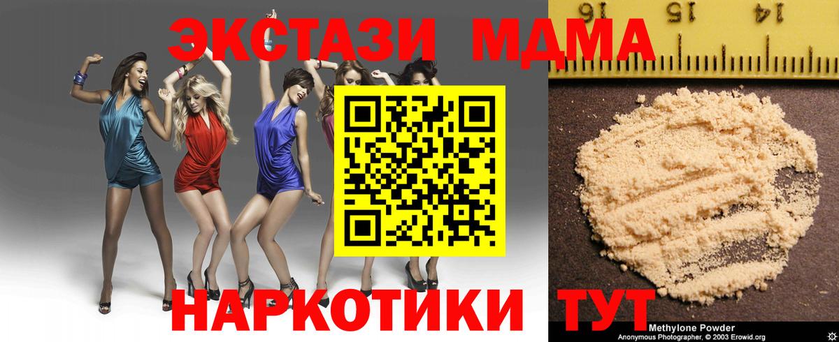 МДМА  MDMA кристаллы  Вход с VPN  MDMA VHQ  Осинники 