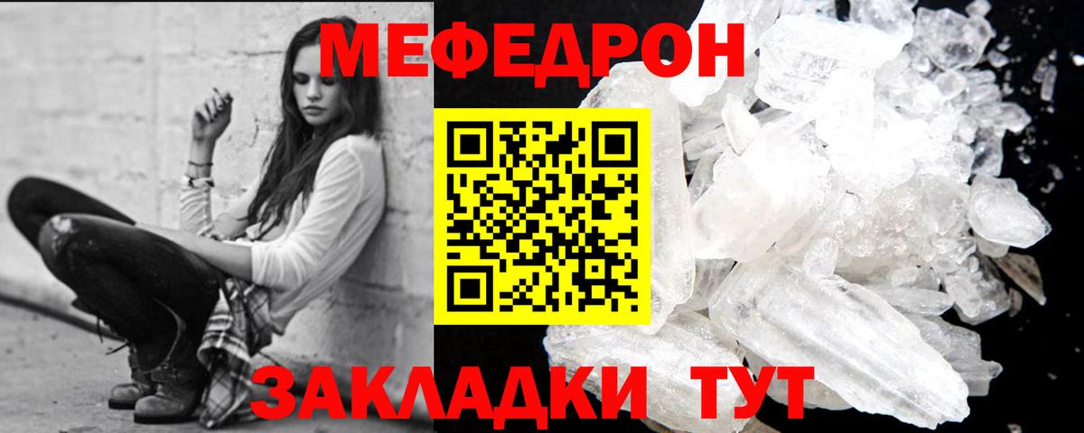 Мефедрон мука Осинники