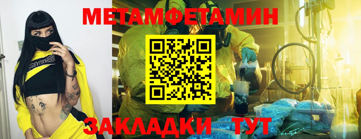 Осинники  Метамфетамин  Вход с VPN  Первитин винт 