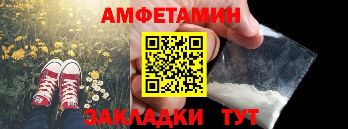 МЕТАМФЕТАМИН пудра Осинники
