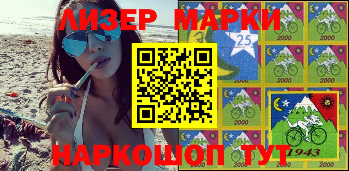 Осинники  Марки NBOMe 1,8мг  Вход с VPN 