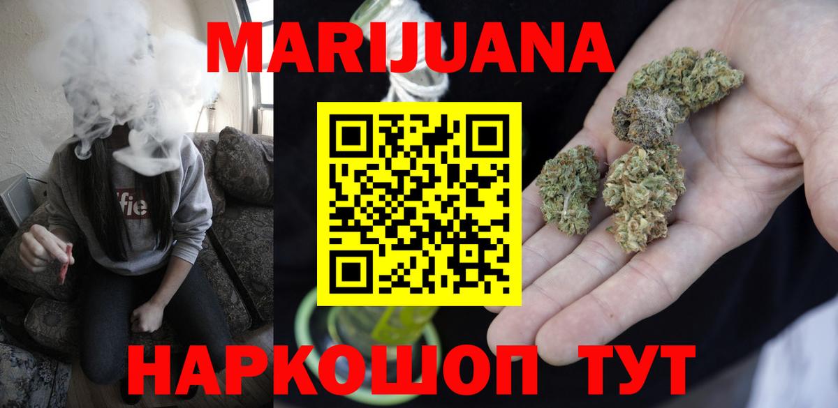 Бошки Шишки OG Kush Осинники